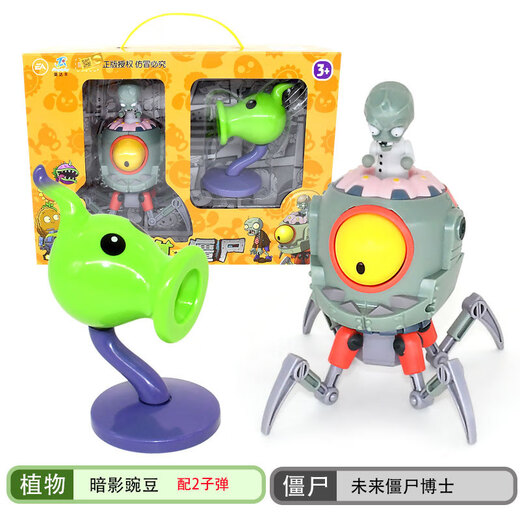 Rongdafeng Nueva planta vs. Zombie Toys Noble's Noble's Noble Mecha Mecha Shooter de guisantes Dave Gift Box 686-102 Pea Pod Gunfower vs Future Doctor
