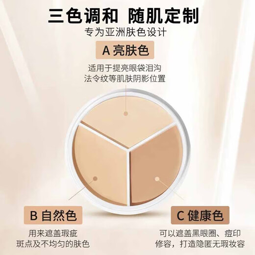 格蒙三色遮瑕膏遮瑕修容提亮三合一不卡粉不脱妆遮暇盘斑点痘印黑眼圈