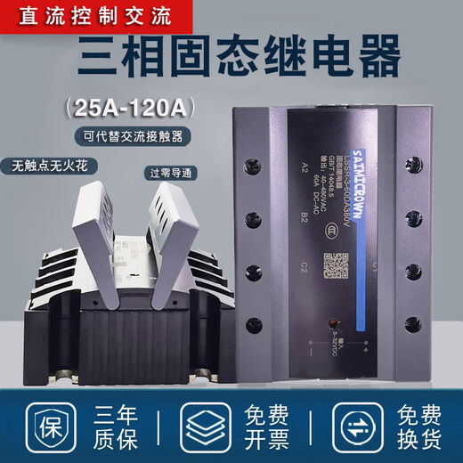 
Yuechangsheng three-phase solid-state relay JGX-3 D4840 SSR-3 60DA 100A200A25A120A80A CDG3 10A Old style appearance