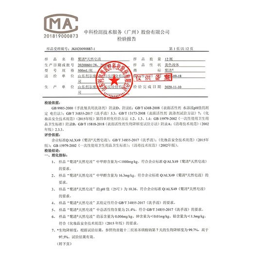 LIRCON Puqing Natural Soap Hand Sanitizer Mild, Phosphorus-Free, Decontamination, Antibacterial, Skin Care Hand Sanitizer 500ml*3