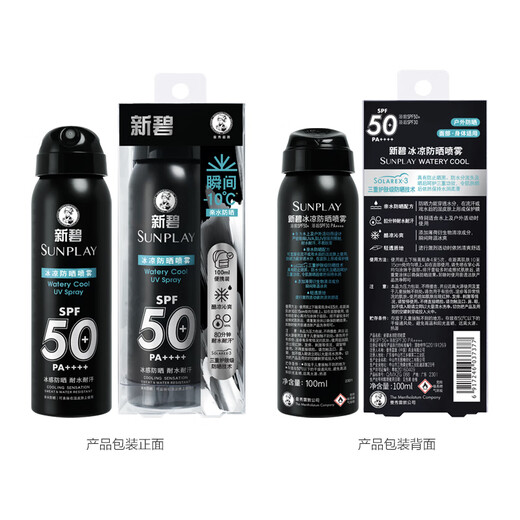 曼秀雷敦男士冰凉防晒喷雾SPF50PA++++100ml 清爽耐水耐汗户外防晒霜男