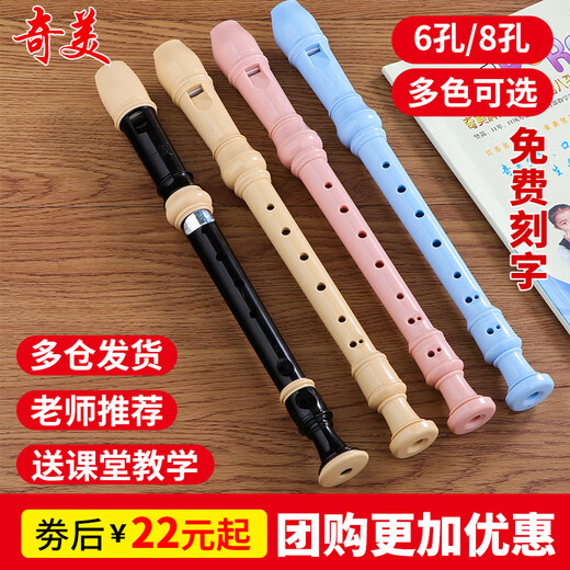 
Shanbei Recorder German Treble 8-hole 6-hole Primary School Students for Beginners Eight-hole Six-hole Flute Musical Instruments (Cloth Bag) Black 8-hole + Paper Materials