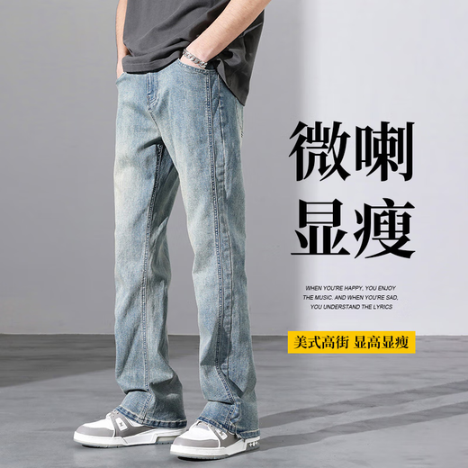 【雷军同款】牛仔裤男款夏季薄款潮牌休闲微喇叭宽松直筒弹力长裤 9902浅蓝 微博版型 S