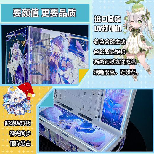 瓦尔基里VALKYRIE VK03屏幕版白色黑色侧透海景房360水冷背插ATX主板中塔机箱外观二次元定制机箱ARGB灯板 3号位小灯板定制