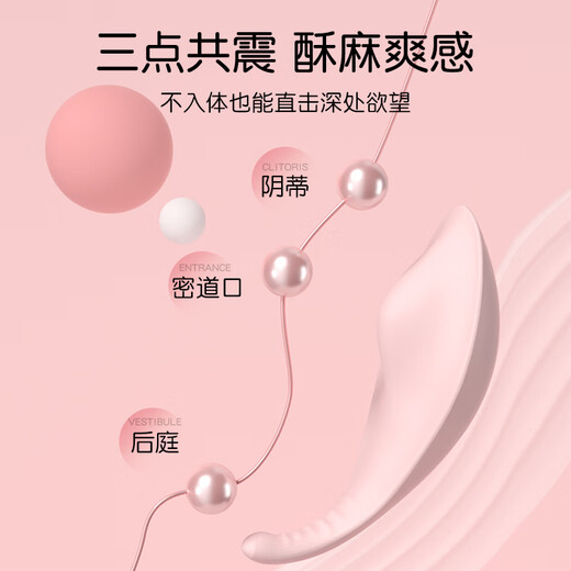 Kawai wears a vibrator, a remote remote silent vibrator that does not enter the body when going out, remote control vibration, self-defense, urination and second ejaculation artifact, advanced