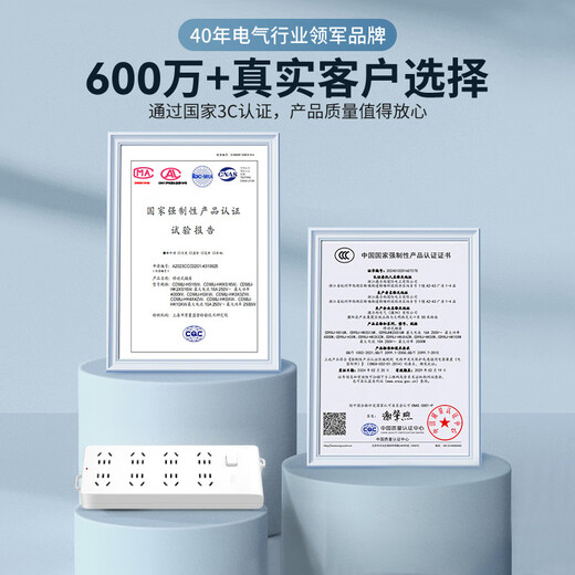 德力西(DELIXI)国标插座/插线板/插排/排插/接线板/拖线板 8位无线插排不带线总控开关
