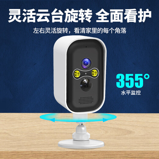 镭威视4g监控高清360度无死角终身免流量带夜视全景云台无需连wifi室内手机远程家用对话门口智能摄像头 【4G免打孔监控】免充流量+64G卡