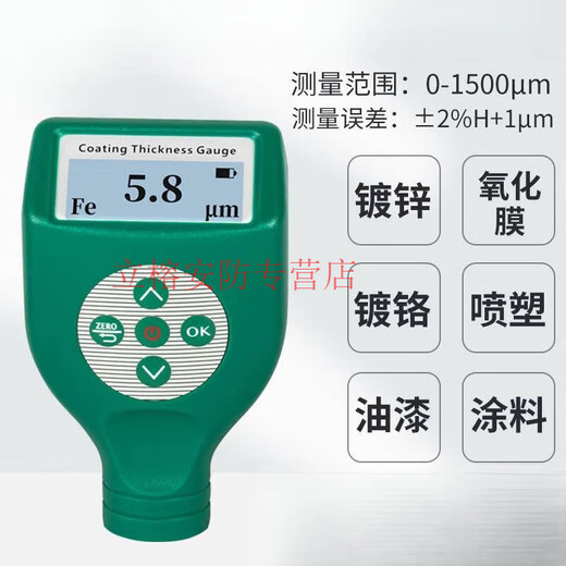 MDUG high-precision coating thickness gauge galvanized chromium layer coating paint spray powder non-thickness measurement paint film gauge industrial grade split KF-1500 iron and aluminum dual-purpose + zinc layer weight