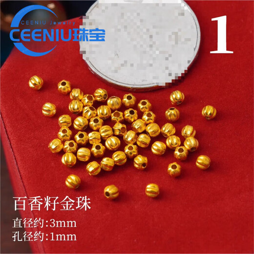 CEENIU Fat Donglai's same style 18k gold loose beads 18K gold accessories diy ancient pharaoh gold pumpkin small partition No. 1 18K gold partition beads (about 0.045 grams)