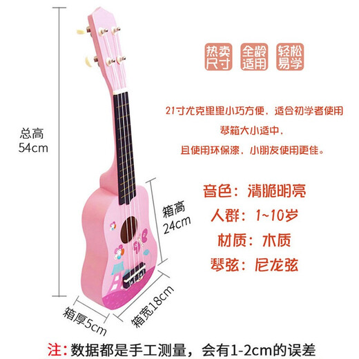 IRY尤克里里儿童成人初学者小吉他乐器卡通可爱玩具男女孩生日礼物 21寸原木色（升级款）+大礼包