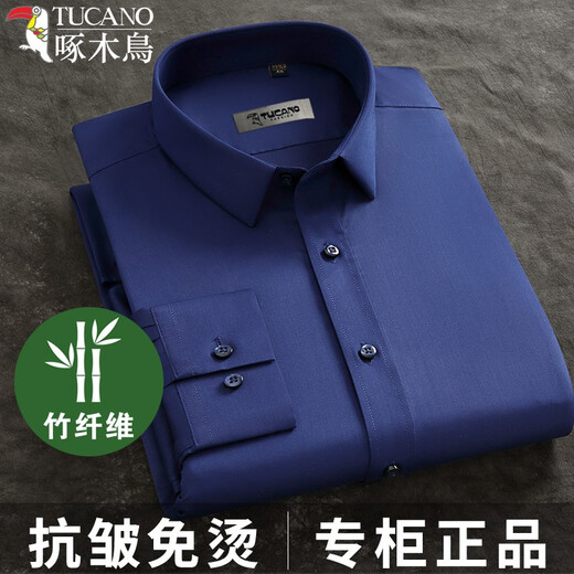 啄木鸟免烫弹力白色男士长袖衬衫竹纤维商务休闲正装工装职业修身蓝衬衣 长袖款375013白色 40