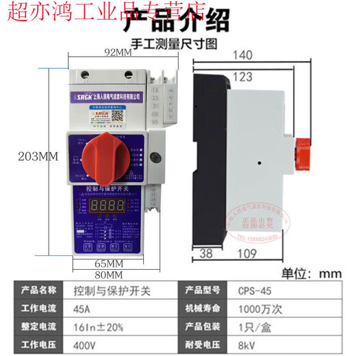 KBO control and protection switch appliance CPS-45C/45M/06MFG basic fire isolation leakage type 380V 0 point 3-10A remark current fire type mid-range contact silver content