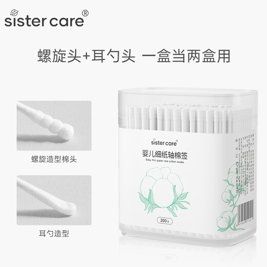 Sister care baby cotton swabs for newborn children to remove ear boogers cotton swabs baby double-ended fine paper shaft cotton swabs 2 boxes total 400 pcs