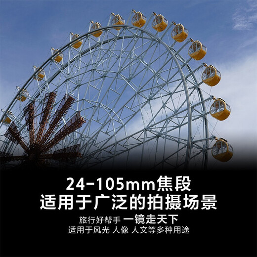 Sony (SONY) Sony Mirrorless FE mount full-frame zoom camera lens FE 24-105mm F4 (SEL24105G) gift pack version