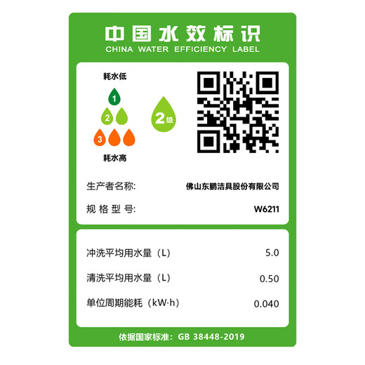 Dongpeng (Dongpeng) Instant-Heat-Spülung intelligenter Toilette ohne Wasserdruckbegrenzungsmaschine Vollautomatisch fliptrocknen antibakterielles Schachschild W6211 Vollfunktion 0 Wasserdruck Automatische Sprachblasenbestellung Note/Grubenentfernung 250/350/400