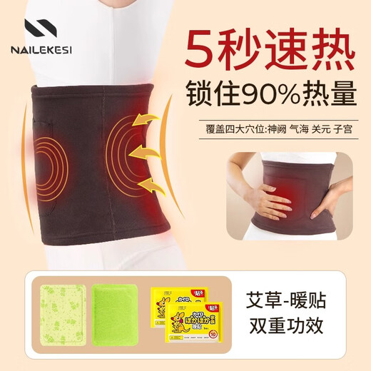 Nailekesi n) Protección de la cintura del desarrollador, cintura tibia, estómago, útero, protección del vientre, cinturón a prueba de frío de hombres y mujeres, equipo de protección de mediana edad y ancianos, se pueden usar dentro de l