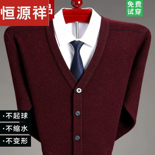 恒源祥羊绒衫开衫冬款男士加厚毛衣中年男装V领羊毛衫外套 H915#驼色 2XL 180【160-175斤穿】