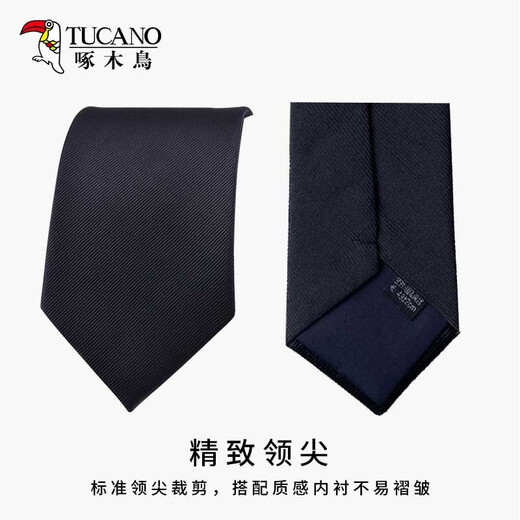 啄木鸟（TUCANO）拉链领带男士免打商务正装西装衬衫职业装新郎结婚礼伴郎七夕礼物 黑色【经济装】