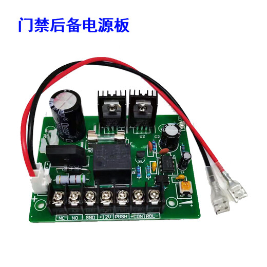 12V5A access control power board, electric lock control board, power circuit board, single main board with backup, can be connected to 12V battery