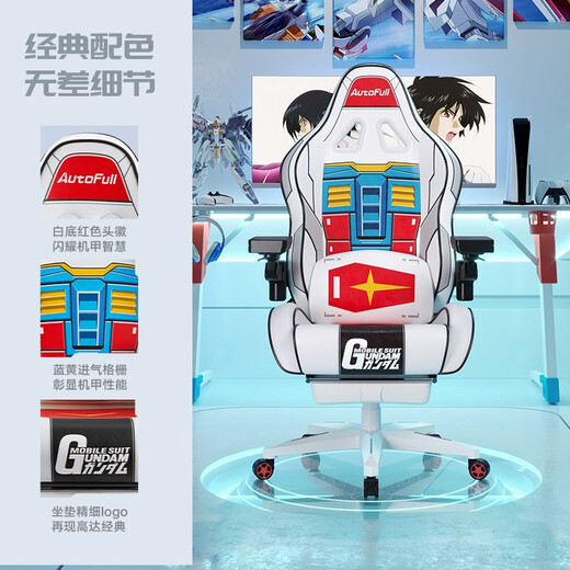 Aofeng AutoFull Gundam co-branded gaming chair, robotic arm armrest, gaming chair, national home comfort chair, ergonomic chair, boss chair, lift chair with footrest