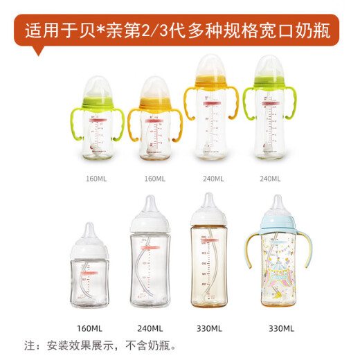 Equipped with baby bottle straw gravity ball straw bottle accessories 3-pack (adapted to Pigeon wide mouth bottle)