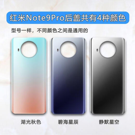 Note9pro back cover original glass Redmi Note9Pro mobile phone back cover battery cover original back cover Note9Pro lake autumn color new original