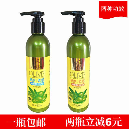 Zhanghua Olive Essential Oil Elastin 200ml Curly Hair Condensation Moisturizing Protector Volume Styling Straight Hair Repair Hair Repair Elastin