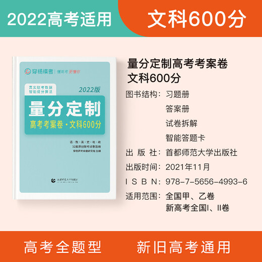 Ciencia personalizada 500 puntos para artes liberales 600 puntos para 680 puntos para el caso del examen de arte 450 puntos para preguntas de simulación de examen de ingreso universitario para todas las materias y complete preguntas básicas para todas las preguntas para todas las materias. Documentos nacionales para artes liberales 600 puntos para artes liberales