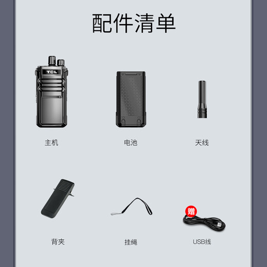 TCL HT3 [Dual-Table Price] Intercom High-power long-distance construction site mini small car wireless frequency modulation radio