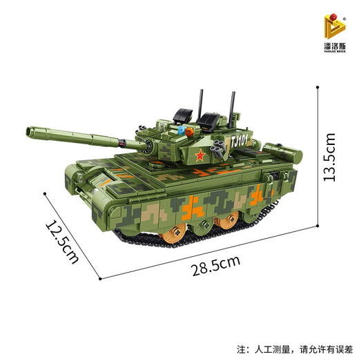 Panlos Panlos Brick Military Remote Tank Assembly Touet Modèle de canon allemand Boys de guerriers armoré