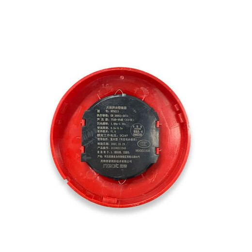 JIANGSHAN DELI Nite sound and light alarm NT9213 fire alarm Nite two-wire sound and light Nite 8213 NT9213 (including base)