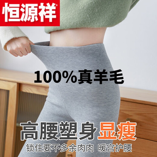 Hengyuanxiang (HYX) Pure 100% Genuine Wool Pants Leggings Women's Winter Plus Velvet Thick Thread Slim Fit Goat Lamb Velvet Dark Gray Thick Lamb Velvet XL 115-135Jin Jin is equal to about 0.5 kg