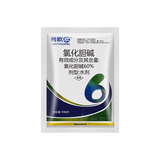 60% Choline Chloride Garlic Growth Regulating Sweet Potato Peanut Potato Growth Regulating Pesticide Pesticide 50ML 10ml*5 Bags Hot Style