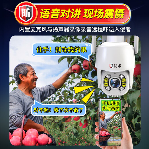 防术4g终身免流量摄像头室外监控器AI家用无线无需wifi手机远程360度无死角带夜视全景插卡不用网络