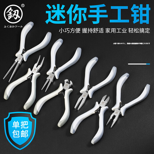 鰰Fukuoka Tools handmade mini needle nose small pliers DIY jewelry jewelry curved mouth round mouth oblique mouth jewelry pliers 5-inch needle nose pliers