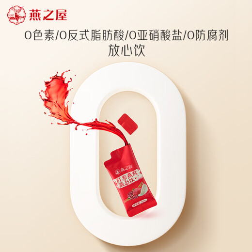 燕之屋红参燕窝饮礼盒10ml*30条燕窝红参饮品营养滋补送礼品礼盒