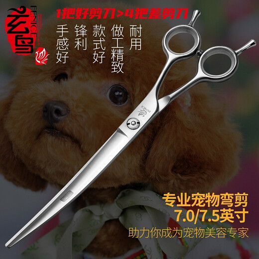Xuanniao professional pet scissors curved scissors double-sided scissors Teddy Bichon dog 7/7.5 inch trimming scissors 7.5 inches