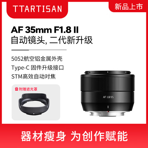 Mingjiang AF 35mm F1.8 autofocus lens 35f1.8 large aperture humanistic portrait fixed focus mirrorless lens X/E/Z mount Mingjiang Optical 351.8 Sony E mount silver official standard package free UV+ND