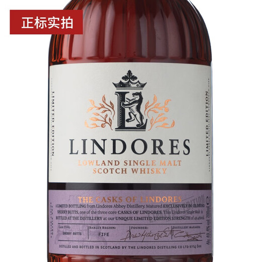 Lindos Lindores Lindos Kloster Single Pure Form Scotch Whisky Lindos Sherry