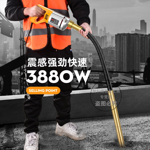 
XMSJ portable concrete vibrator vibrator small cement vibrator single-phase electric 220V 3880W+ (35 type 2.5 meters rod)