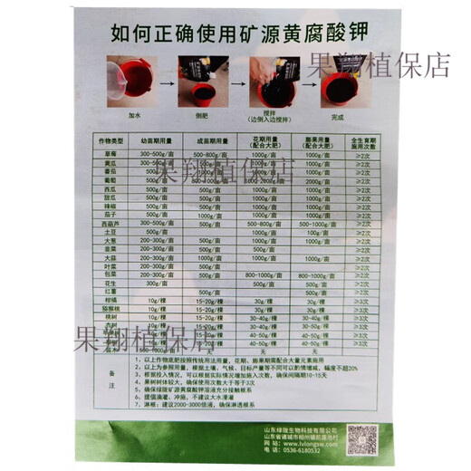 Lulong mineral potassium fulvic acid water-soluble fertilizer improves soil activation treasure, loosens soil essence, nourishes roots, promotes root growth and strengthens seedlings 1000g