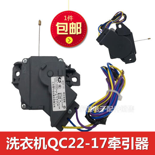 初构想（CHUGOUXIANG）适用海尔洗衣机排水牵引器QC22-17雷利V12625 003300504068B电机