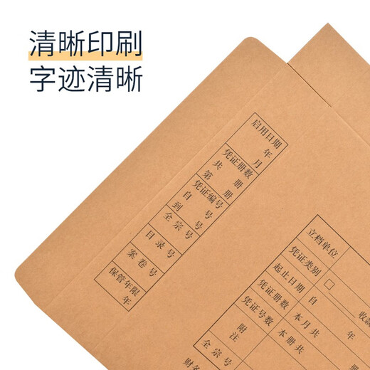 Yuzijian A4Specifications Accounting Voucher Box Accounting Voucher Cover Thickened Kraft Paper Horizontal and Vertical Voucher Box Financial Supplies Accounting File Box Customizable 5 pieces A4 horizontal version side width 5cm-674g imported wood pulp