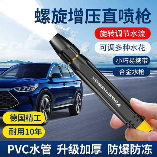 Giant wood high-pressure car wash water gun household watering flower telescopic water hose hose flushing car tap water booster special grab artifact Black King Kong direct spray water gun + 20 meters water pipe set