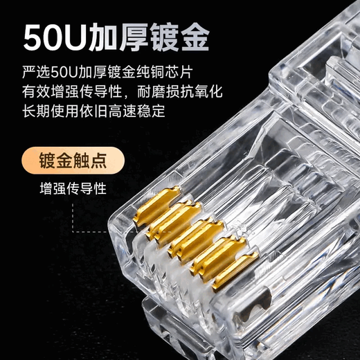 PANDUIT泛达超六类万兆水晶头50U镀金网线屏蔽非屏蔽RJ45网络头SP6X88-C/SP688/SPS6X88/SPS688/SP6X88SD SP6X88-C超六非屏蔽水晶头23线规