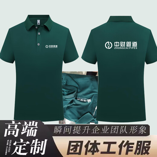 Zhuying Rifeng Pipe Industry Workwear Customized Weixing Taurus T-Shirt Liansu Sommer kurzärmelige Kleidung Werbe-Hemd-Druck-Logo 677 --- Baolan 4xl x Kurzärärmeln