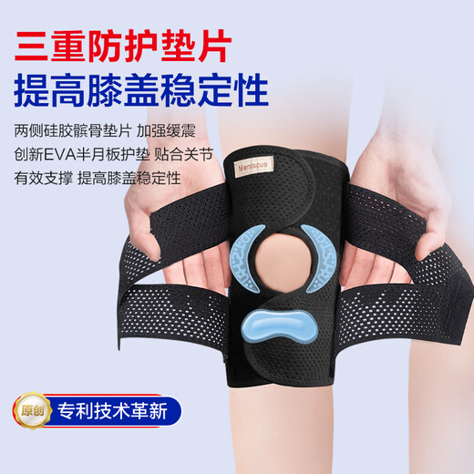 Borsu医用护膝半月板损伤韧带积液专用髌骨疼滑膜炎膝关节护具跑步运动