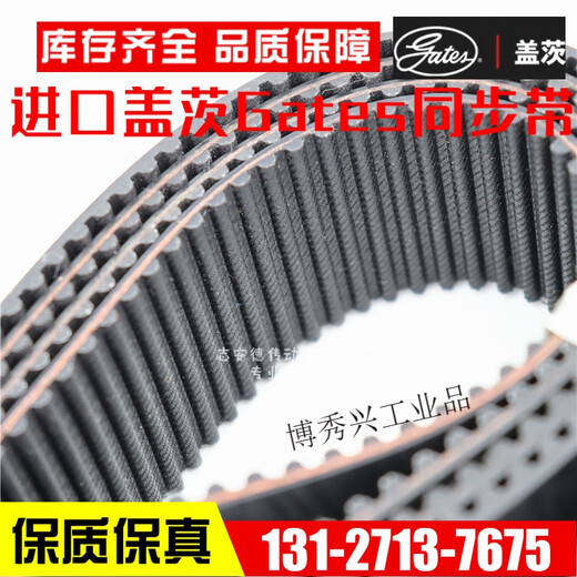Ceinture de ceinture synchrone 675-5GT 695-5GT 700-5GT 710-5GT Gates de courroie de conduite 695-5GT-30 mm de largeur
