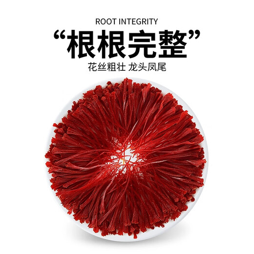 放山官西藏藏红花正宗活血化瘀解郁安神抗氧化臧红花茶功效养生茶胖东来 特级藏红花1克【送镊子】
