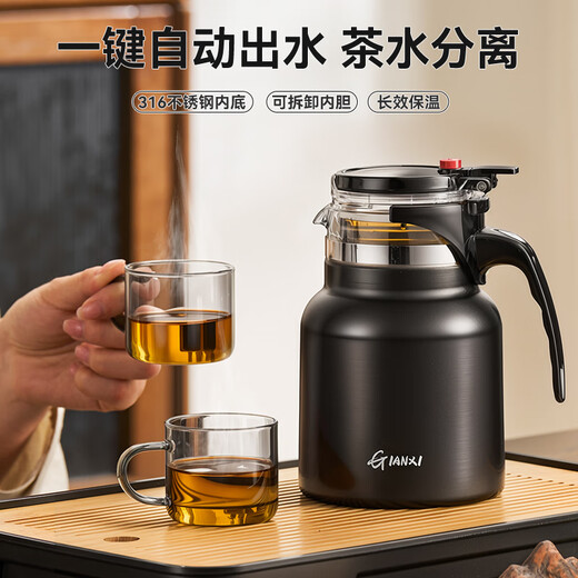 Tianxi (TIANXI) Elegant Cup Teapot Home Stainless Steel Insulated Kettle Office Tea Water Separation Teapot Elegant Black Elegant Teapot 750ml